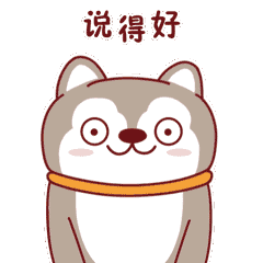 呆萌哈哈搞笑表情包