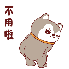 呆萌哈哈搞笑表情包