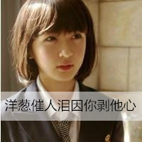 校服女生头像带字 学生时代的单纯与美好