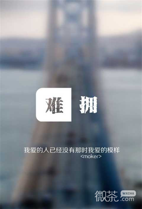 伤感文字个性空间图片分享 不再向你力证爱情，你不信就不信