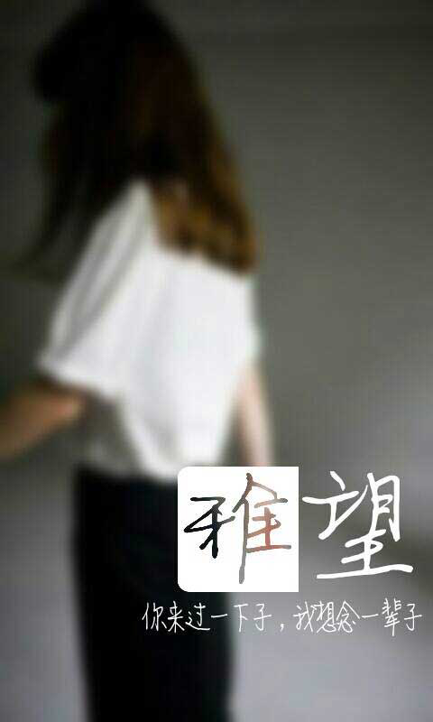 伤感文字个性空间图片分享 不再向你力证爱情,你不信就不信