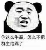 斗图老司机表情包第三期