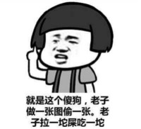 斗图老司机表情包第三期