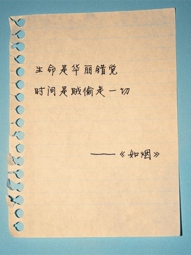 复古的个性文字图片 原来自己认为的宿命竟然不是自己的宿命