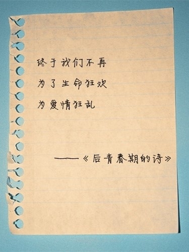 复古的个性文字图片 原来自己认为的宿命竟然不是自己的宿命