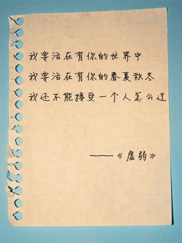 复古的个性文字图片 原来自己认为的宿命竟然不是自己的宿命