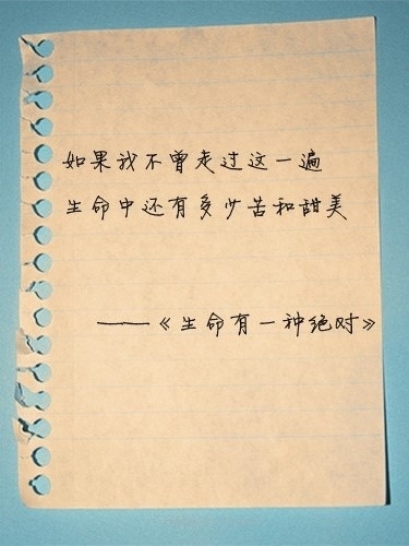 复古的个性文字图片 原来自己认为的宿命竟然不是自己的宿命