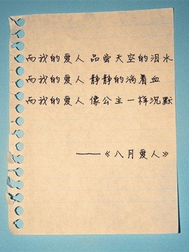 复古的个性文字图片 原来自己认为的宿命竟然不是自己的宿命