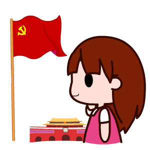 翔通动漫2017年建党节表情包