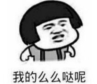 斗图老司机表情包第三期