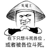 斗图老司机表情包第三期
