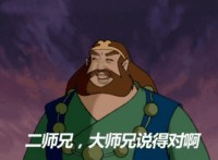斗图老司机表情包第三期