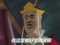 斗图老司机表情包第三期