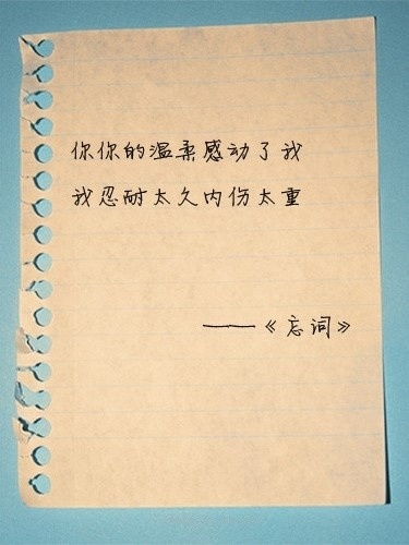 复古的个性文字图片 原来自己认为的宿命竟然不是自己的宿命