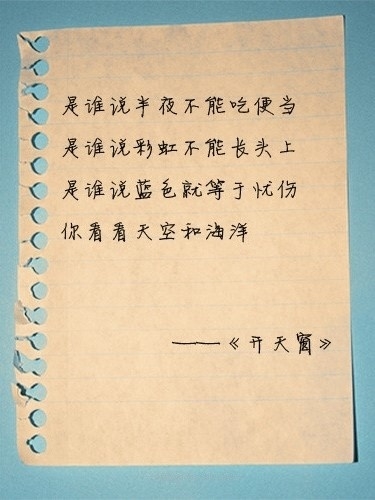 复古的个性文字图片 原来自己认为的宿命竟然不是自己的宿命