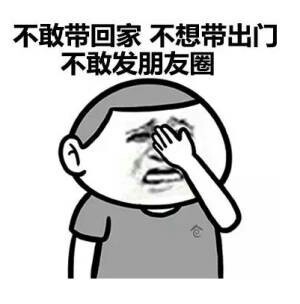 有个丑女朋友的好处表情包