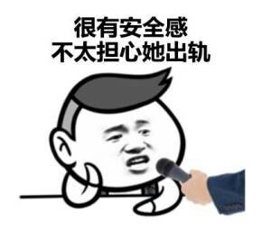 有个丑女朋友的好处表情包