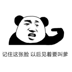 没图聊个毛第九期表情包
