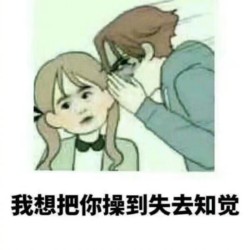 没图聊个毛第九期表情包