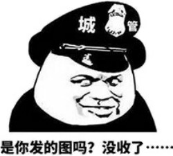 没图聊个毛第九期表情包