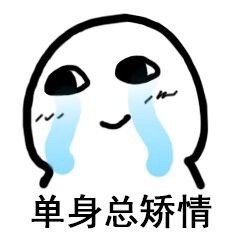 你是哪一种？表情包 ​​