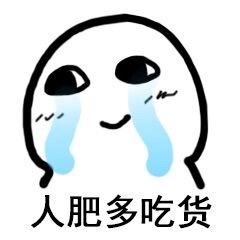 你是哪一种？表情包 ​​