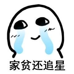 你是哪一种？表情包 ​​