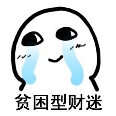 你是哪一种？表情包 ​​