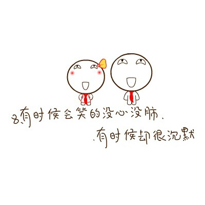 手绘动漫文字图片大全 外向孤独症的8个特征