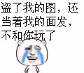 装逼的金馆长第十一期表情包