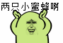 装逼的金馆长第十一期表情包
