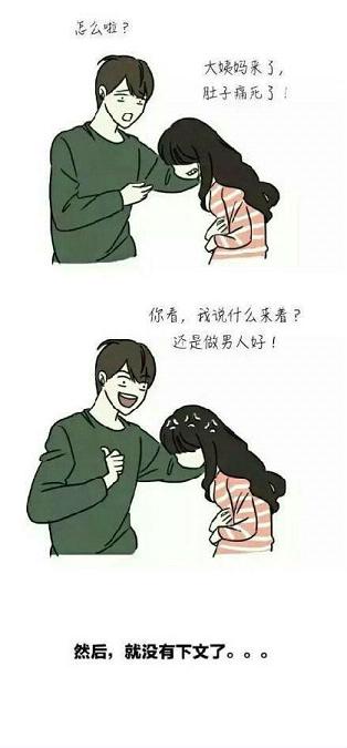 有一个男友是什么体验动漫带字图片 还要什么男朋友