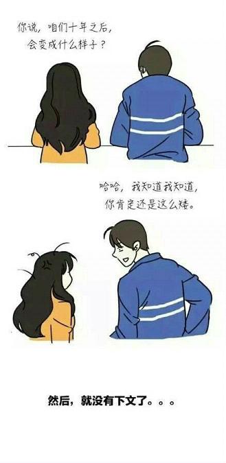 有一个男友是什么体验动漫带字图片 还要什么男朋友