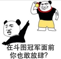 斗图老司机第四期表情包
