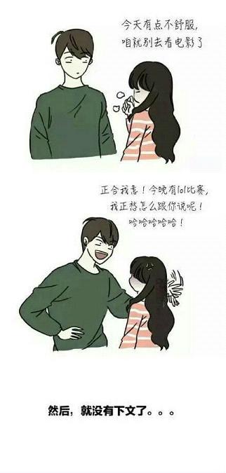 有一个男友是什么体验动漫带字图片 还要什么男朋友
