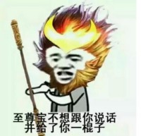 斗图老司机第四期表情包