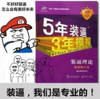 斗图老司机第四期表情包