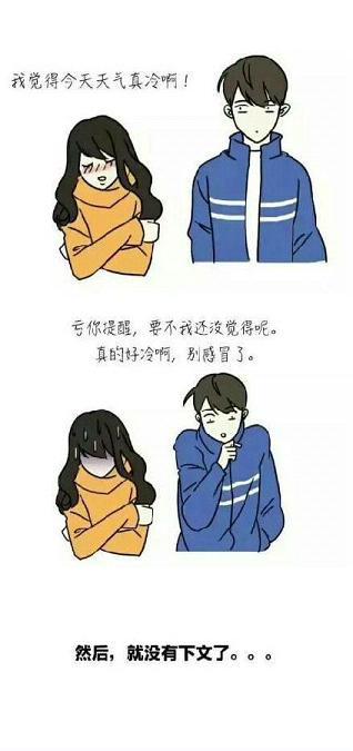 有一个男友是什么体验动漫带字图片 还要什么男朋友