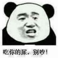 斗图老司机第四期表情包