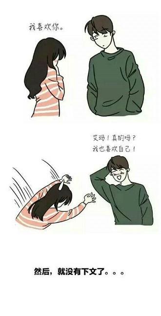 有一个男友是什么体验动漫带字图片 还要什么男朋友