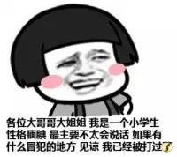 金馆长斗图第二期表情包