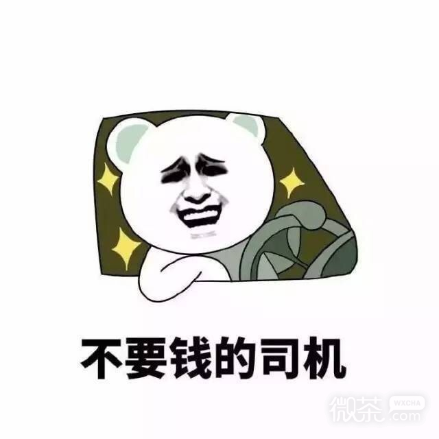 男朋友是什么表情包