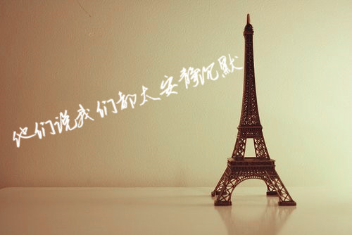 清爽个性带字大图很美的 才刚回温的爱情又遭遇冷流，被冰寒住了