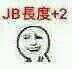 妈蛋小表情包第二十八期