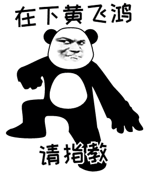 功夫熊猫动态表情包