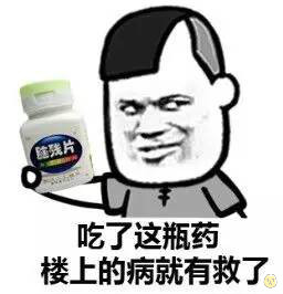 金馆长斗图第二期表情包