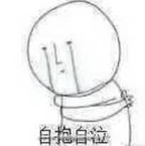 妈蛋小表情包第二十八期