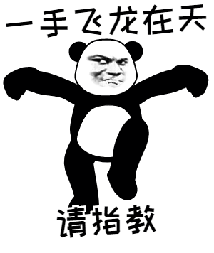 功夫熊猫动态表情包