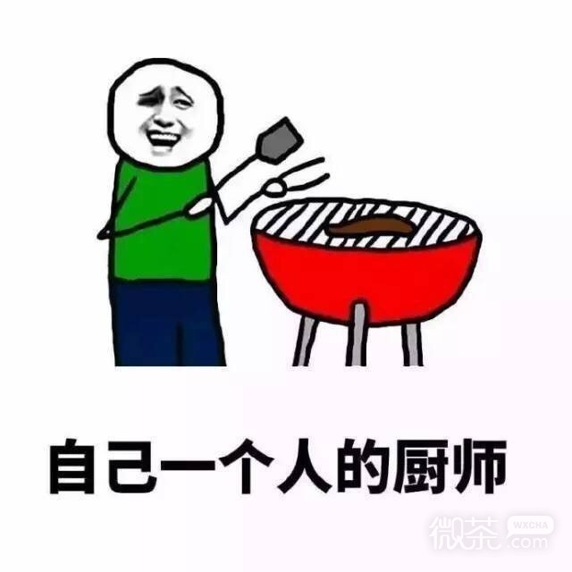 男朋友是什么表情包