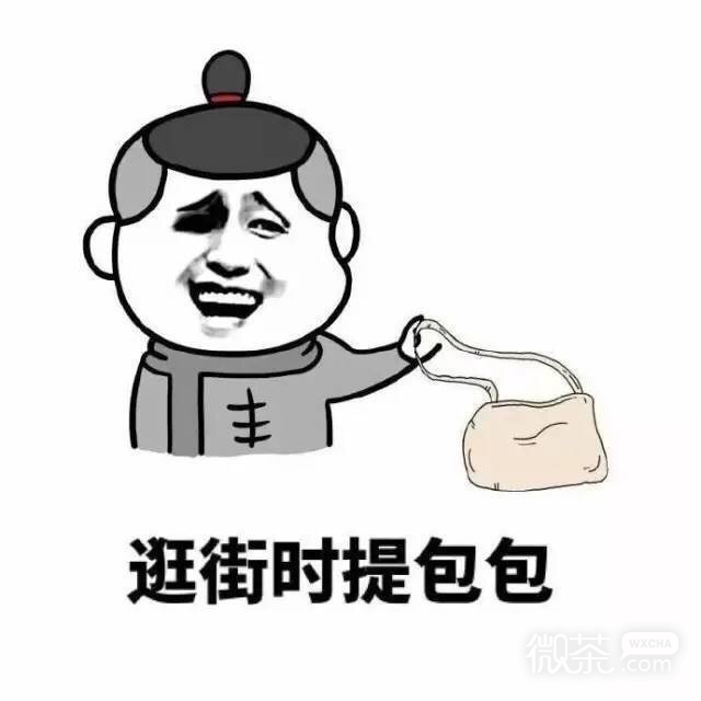 男朋友是什么表情包